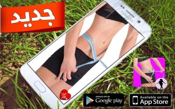 وصفات لتسمين - فعالة ومجربة screenshot 5