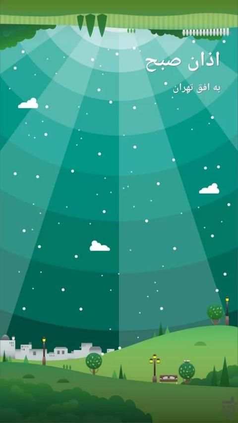 تقویم فارسی 95 screenshot 7
