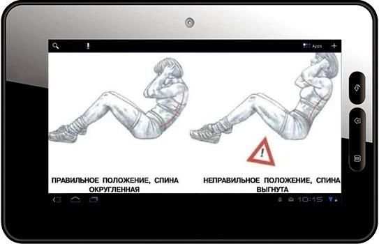 Качаем Пресс Дома screenshot 2