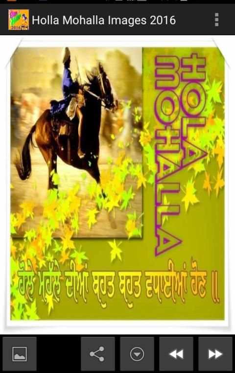 Holla Mohalla Images 2016 स्क्रीनशॉट 2
