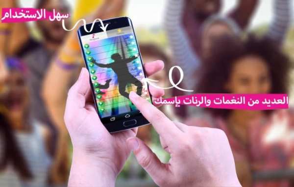 رنات بإسمك بدون انترنت2016جديد screenshot 1
