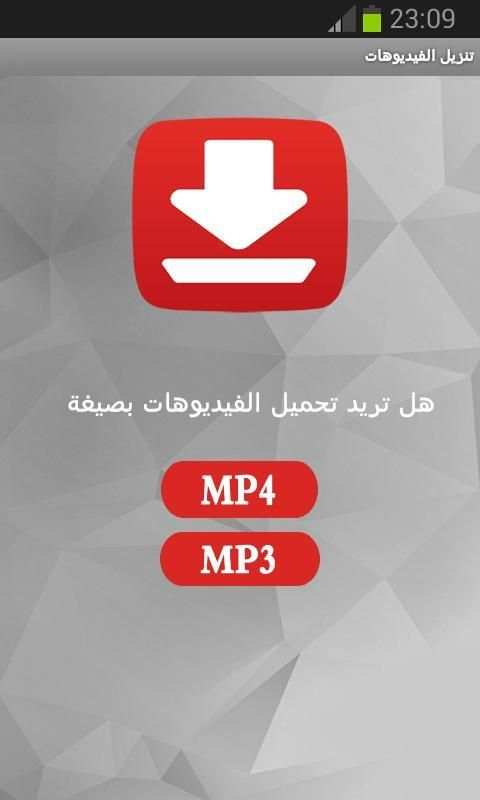 تنزيل فيديوهات اليوتيوب broma screenshot 3
