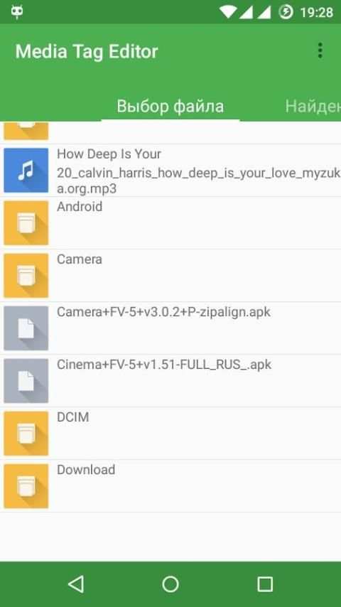 Media Tag Editor screenshot 3
