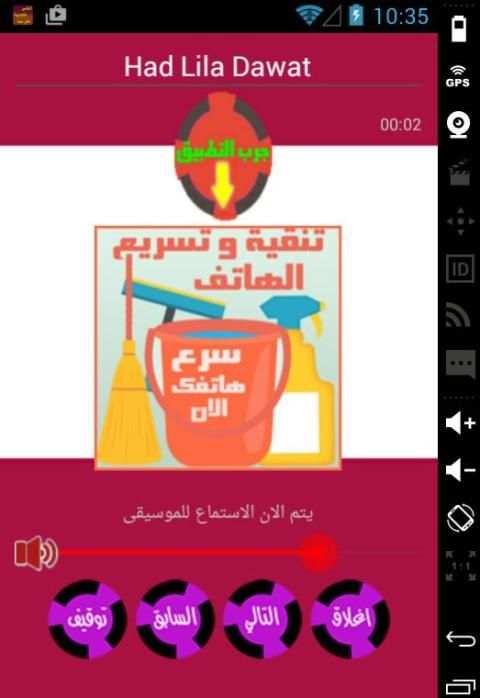 اغاني شعبية 2016 screenshot 5