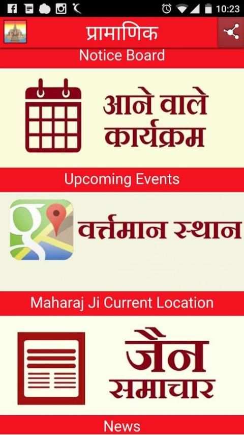 Pramanik स्क्रीनशॉट 3