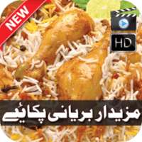 Mazedar Biryani Recipes Videos on 9Apps