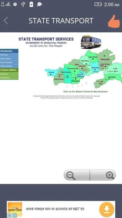 ST - Arunachal Pradesh Bus screenshot 5