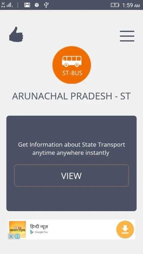 ST - Arunachal Pradesh Bus screenshot 6