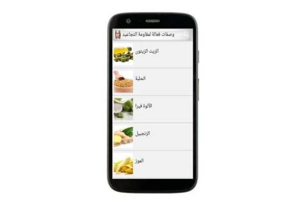 وصفات فعالة لمقاومة التجاعيد screenshot 16