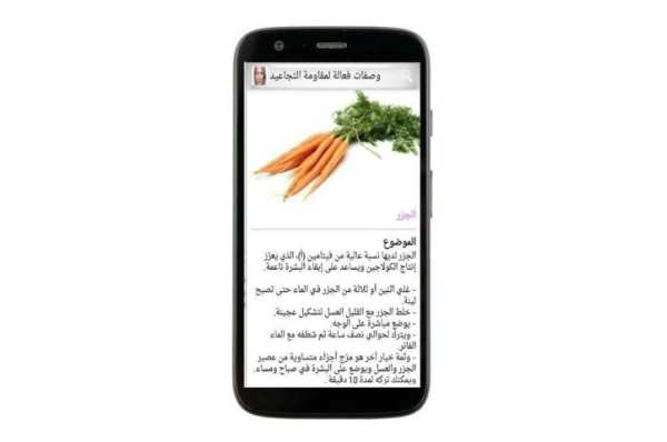 وصفات فعالة لمقاومة التجاعيد screenshot 13