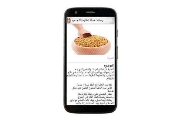 وصفات فعالة لمقاومة التجاعيد screenshot 15