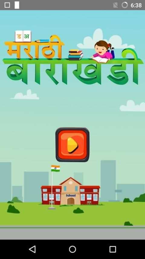 Marathi Alphabet Trace + Paint स्क्रीनशॉट 1