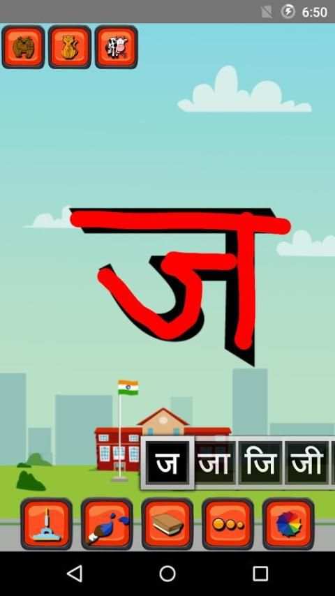Marathi Alphabet Trace + Paint स्क्रीनशॉट 2