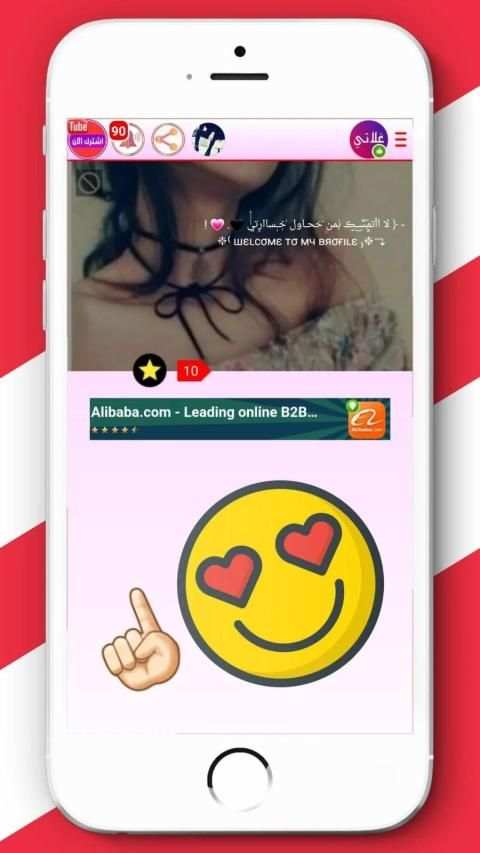 Ghlaty Chat 2020 screenshot 1