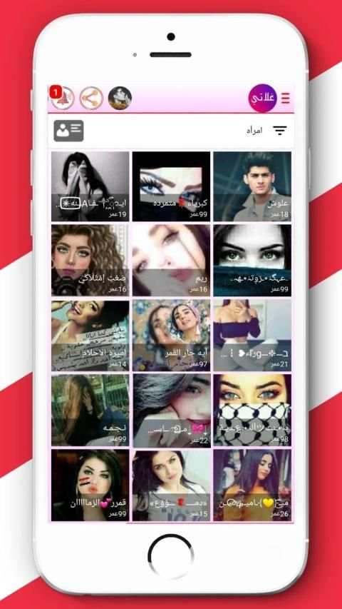 Ghlaty Chat 2020 screenshot 7