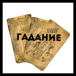 ikon гадание по зеркалу