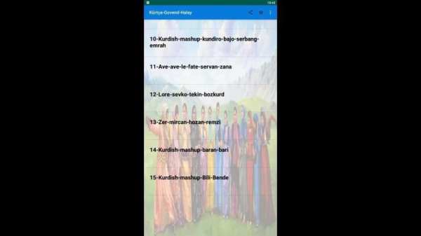 Kürtçe-Halay-Dîlan-Govend-Free-Offline-İnternetsiz screenshot 3