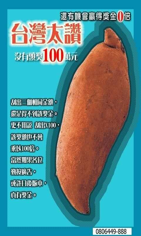 刮刮樂 screenshot 2