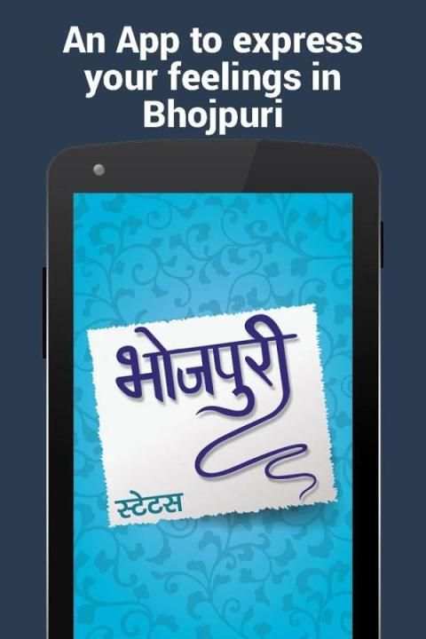 Bhojpuri status for whatsapp स्क्रीनशॉट 18
