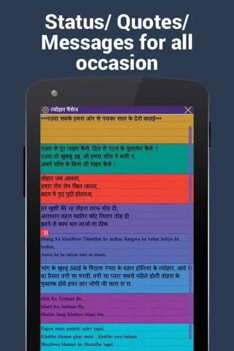 Bhojpuri status for whatsapp स्क्रीनशॉट 13