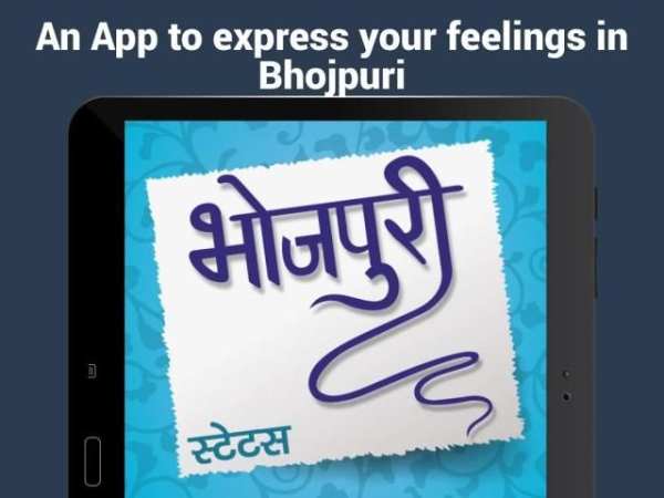 Bhojpuri status for whatsapp स्क्रीनशॉट 12
