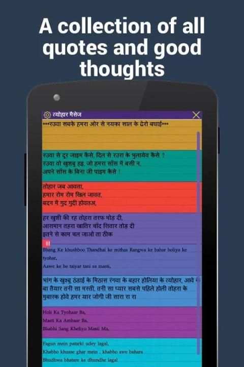 Bhojpuri status for whatsapp स्क्रीनशॉट 15