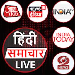 Hindi News | Hindi News Tv | Hindi News Pepar