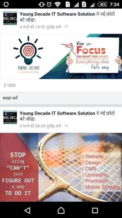YD FBLIker screenshot 1