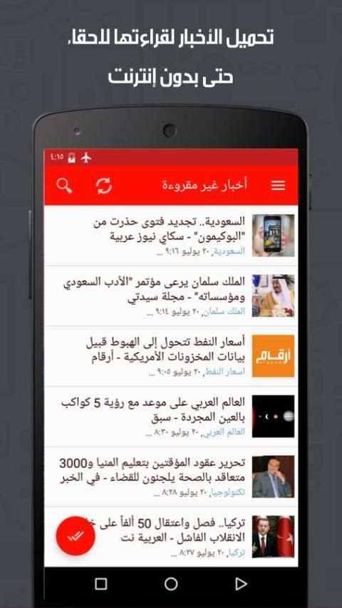متابع - تابع آخر وأهم الاخبار screenshot 6