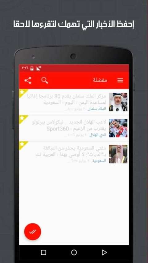 متابع - تابع آخر وأهم الاخبار screenshot 7
