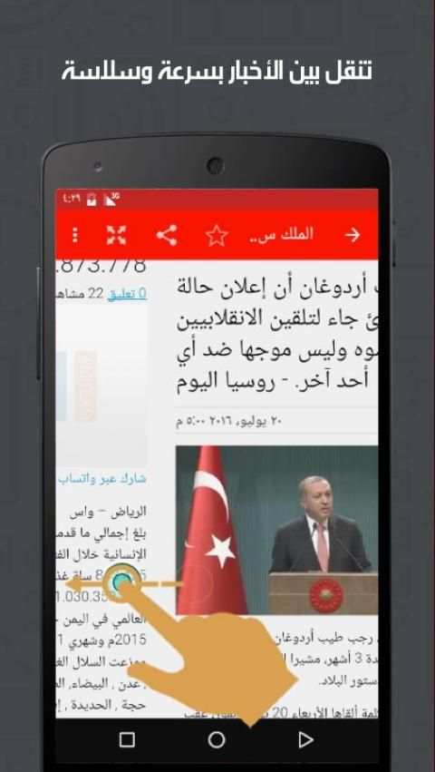 متابع - تابع آخر وأهم الاخبار screenshot 1