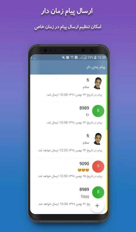 Smip , Sms over IP, Text messaging app screenshot 2