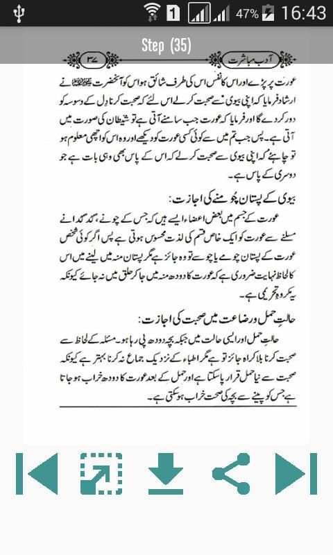 Aurat Ki Mani screenshot 1