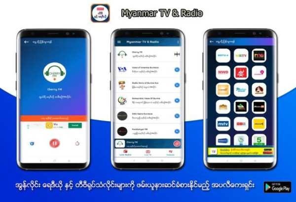 Myanmar TV & Radio скриншот 5