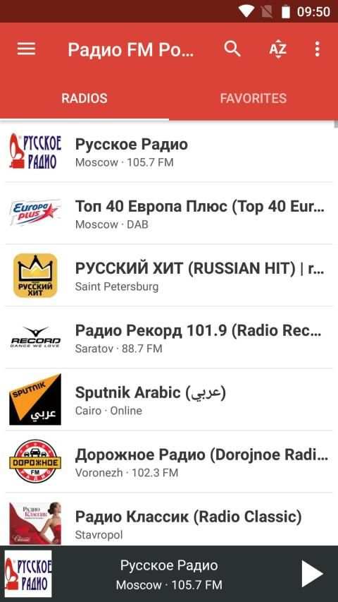 Радио FM России (Russia) screenshot 14
