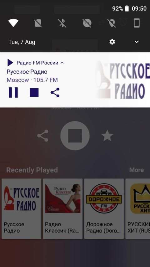 Радио FM России (Russia) screenshot 12