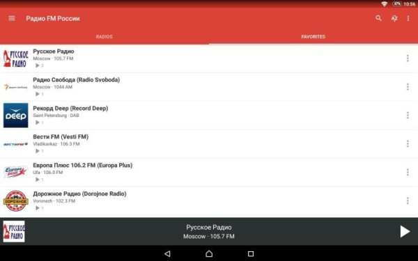 Радио FM России (Russia) screenshot 5
