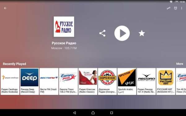 Радио FM России (Russia) screenshot 6