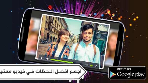 اجمع صورك في فيديو مع الموسيقى screenshot 2
