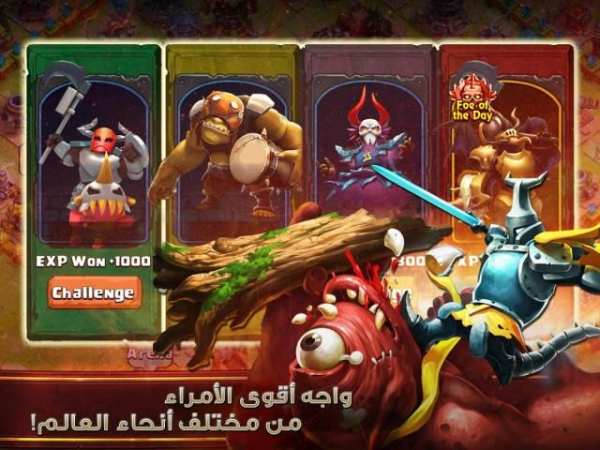 Clash of Lords 2: حرب القبائل screenshot 6