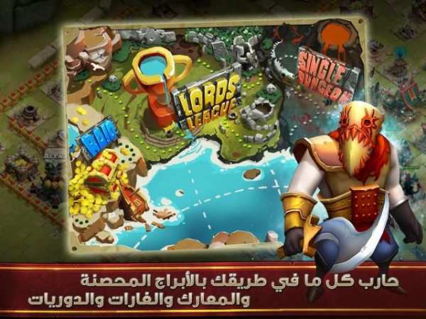 Clash of Lords 2: حرب القبائل screenshot 10