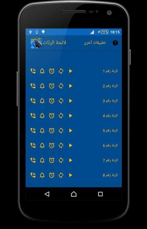 رنات الجالكسي إس 7 - بدون نت screenshot 5
