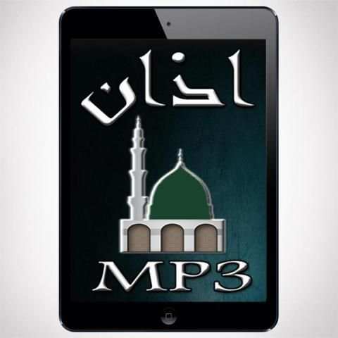 Азан mp3 мелодии скриншот 3