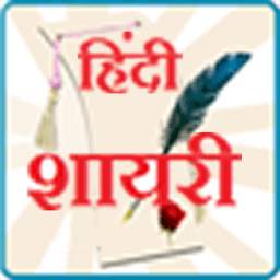 Hindi Shayari With Image