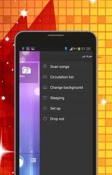 موزیک پلیر حرفه ای screenshot 2