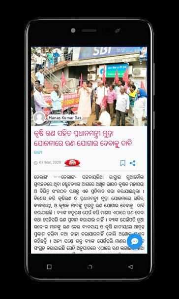 Odisha Live TV स्क्रीनशॉट 4