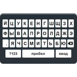 Клавиатура для меня иконка