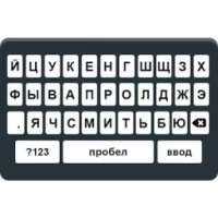 Клавиатура для меня
