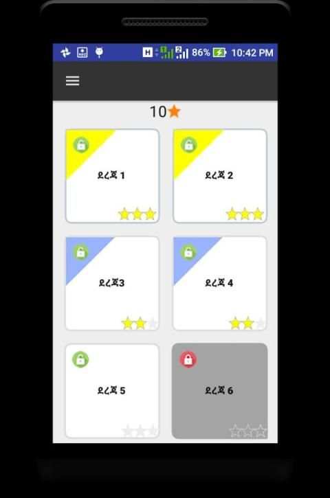 BQ-መጽሐፍ ቅዱሳዊ ጥያቄዎች screenshot 5