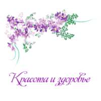 Красота и здоровье on 9Apps